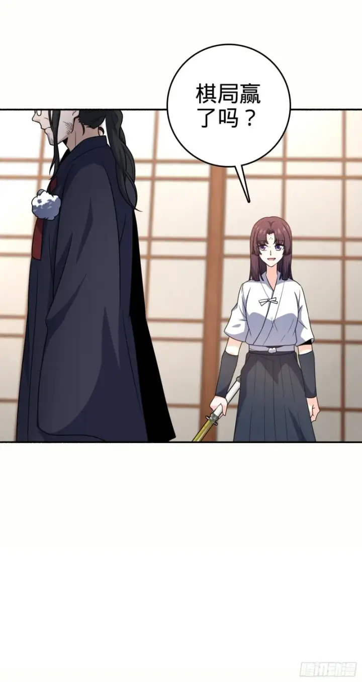 漫画《大王饶命》218 武馆活广告第21张图