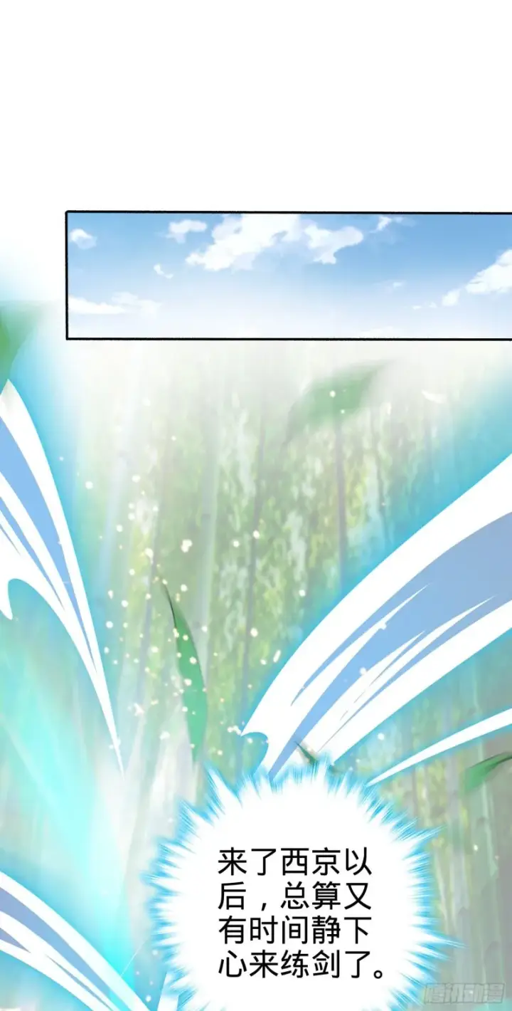 漫画《大王饶命》218 武馆活广告第26张图