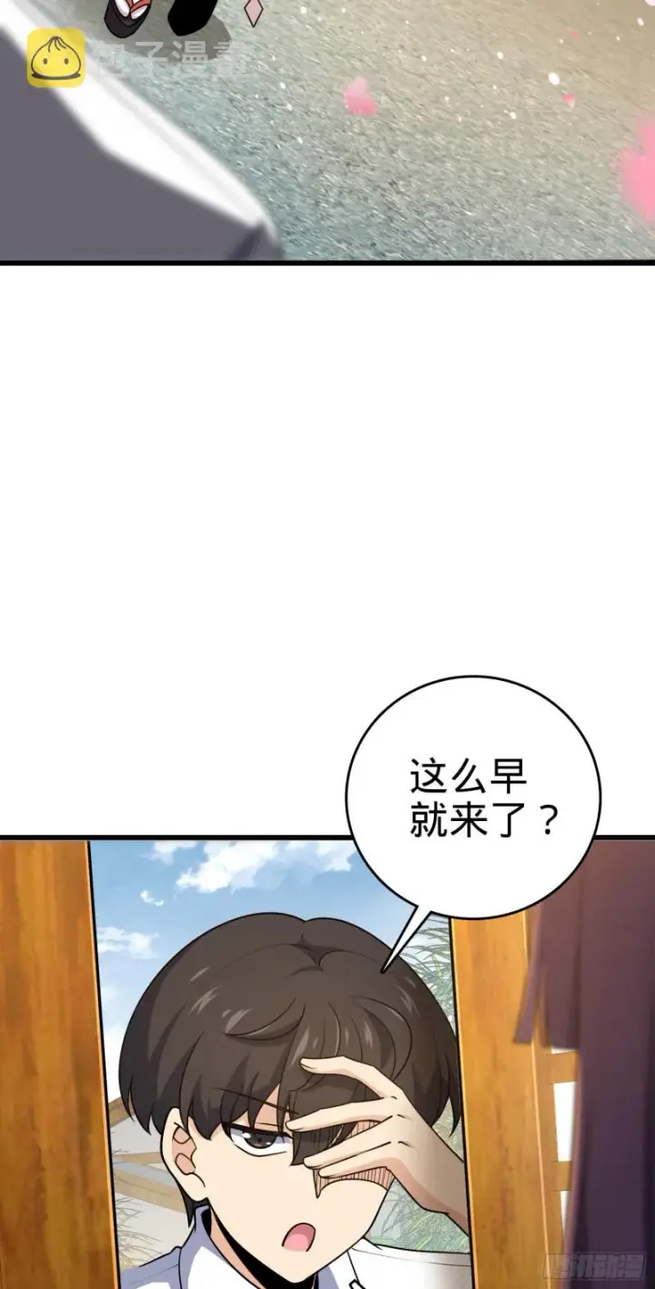 漫画《大王饶命》218 武馆活广告第34张图