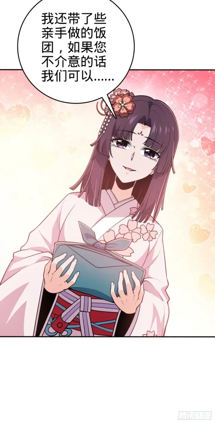漫画《大王饶命》218 武馆活广告第36张图