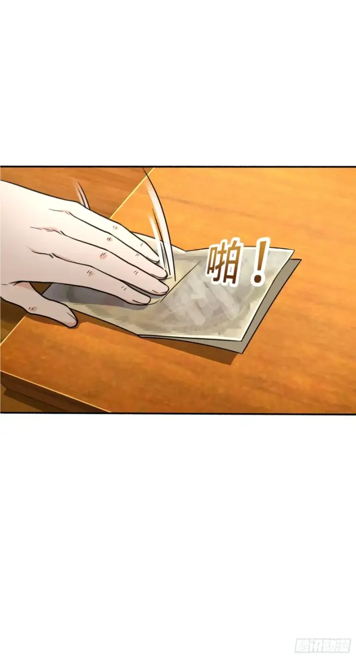 漫画《大王饶命》218 武馆活广告第4张图