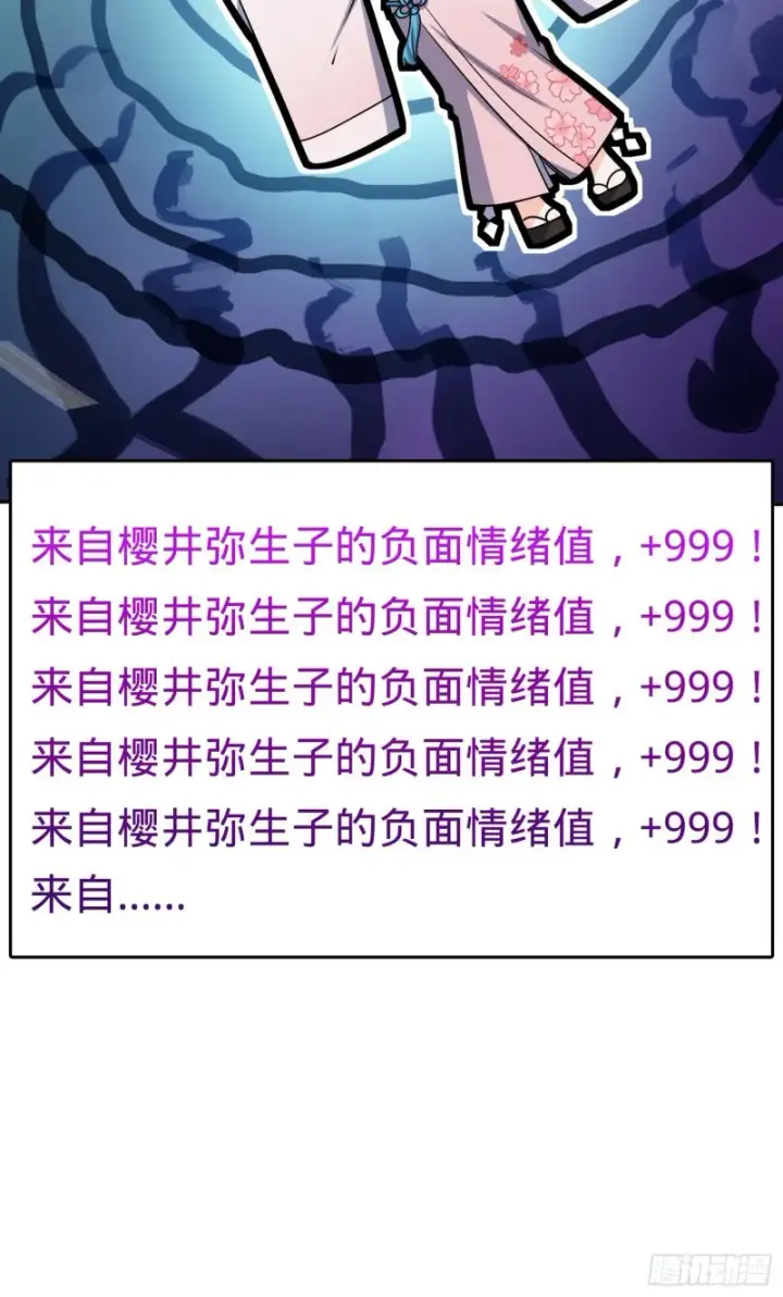 漫画《大王饶命》218 武馆活广告第59张图