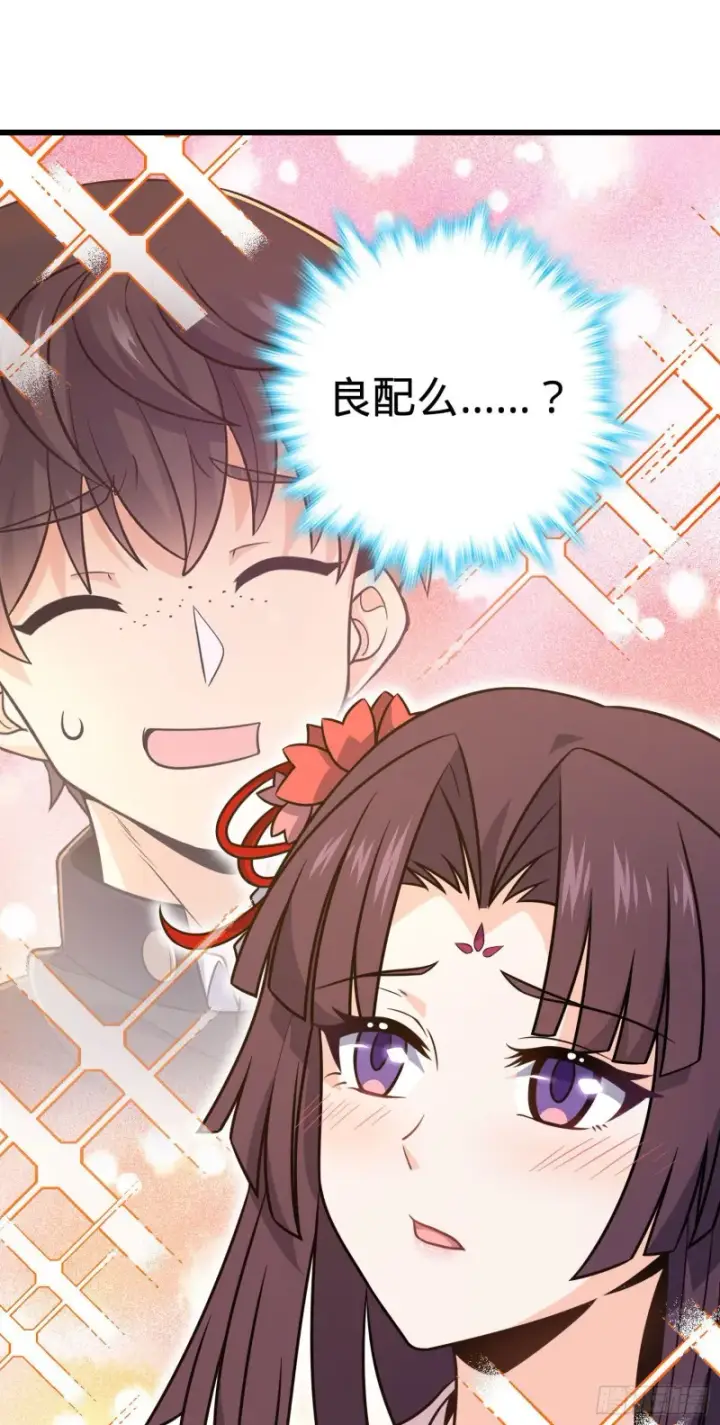 漫画《大王饶命》219 谷口文代的后手第10张图