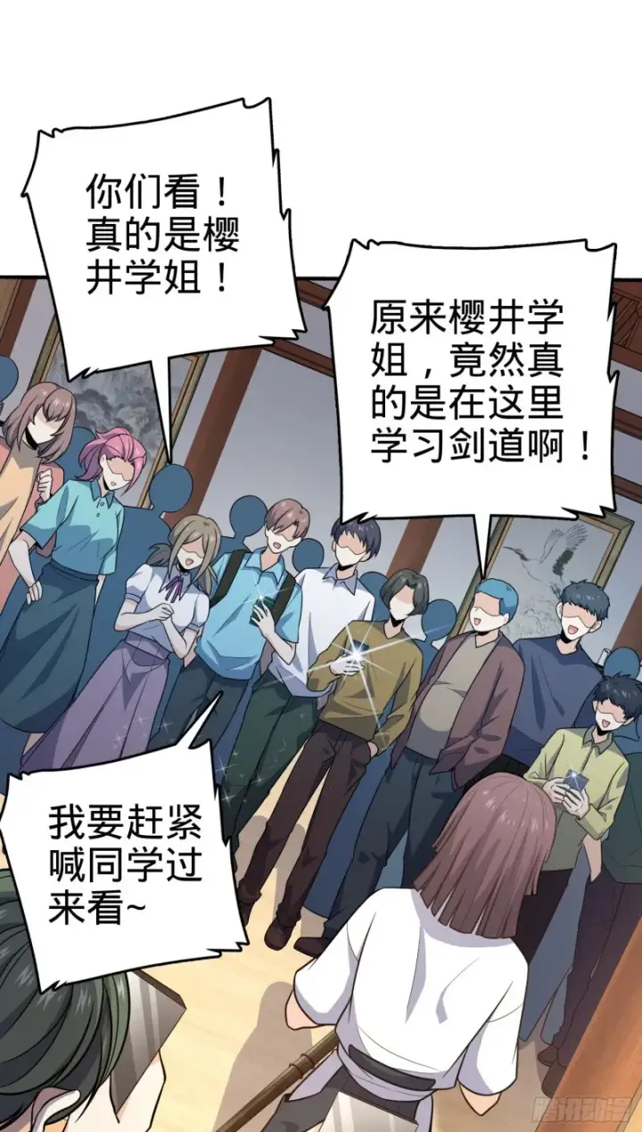 漫画《大王饶命》219 谷口文代的后手第13张图