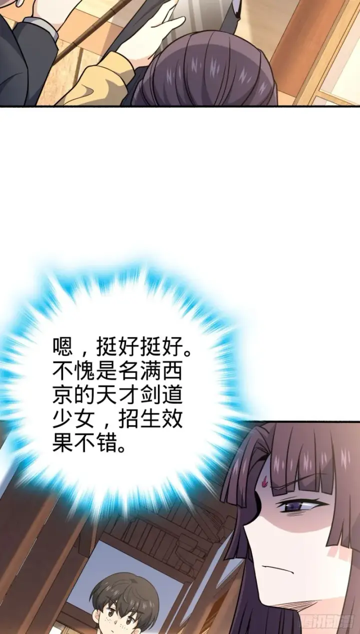 漫画《大王饶命》219 谷口文代的后手第14张图