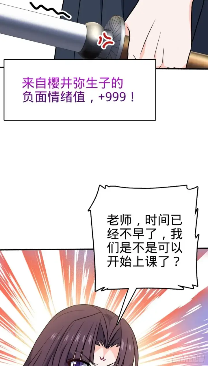 漫画《大王饶命》219 谷口文代的后手第16张图