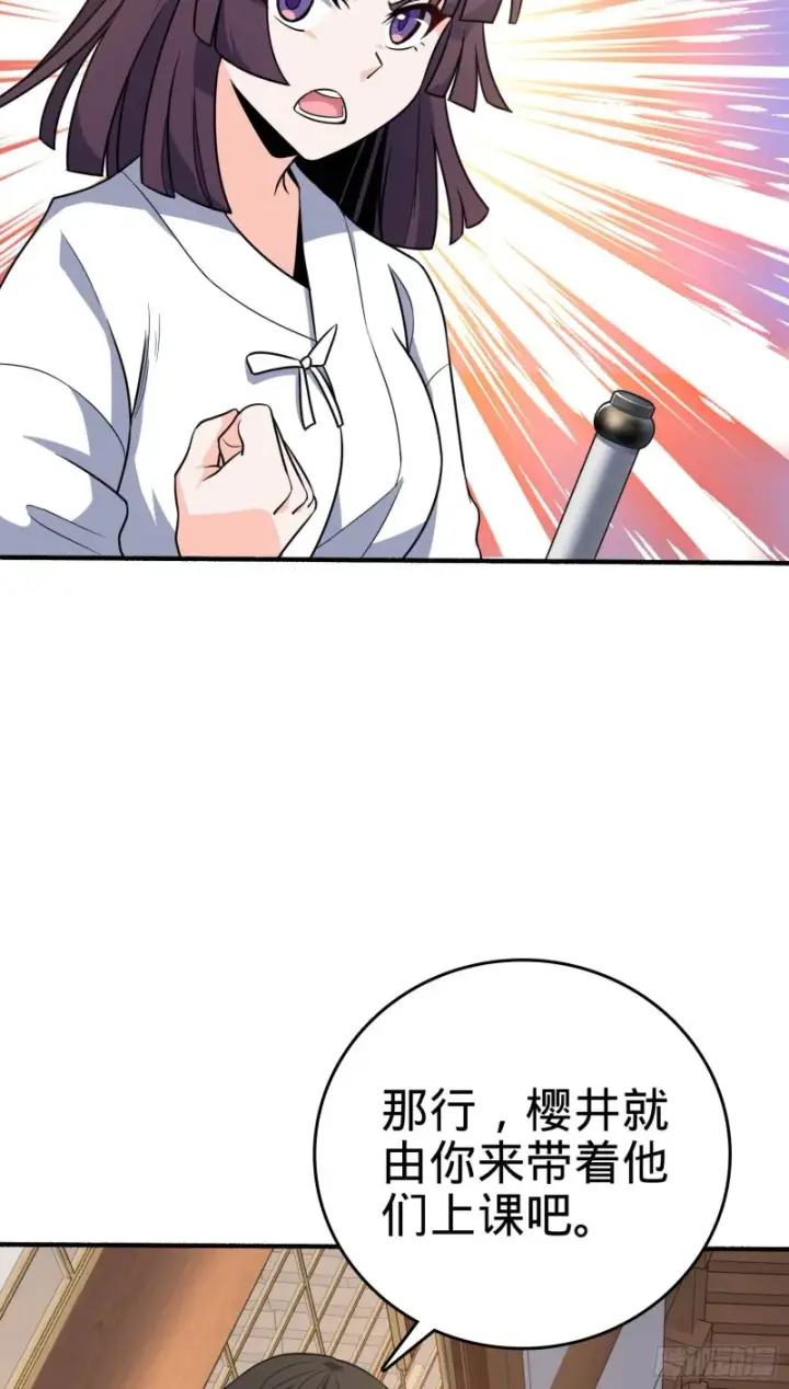 漫画《大王饶命》219 谷口文代的后手第17张图