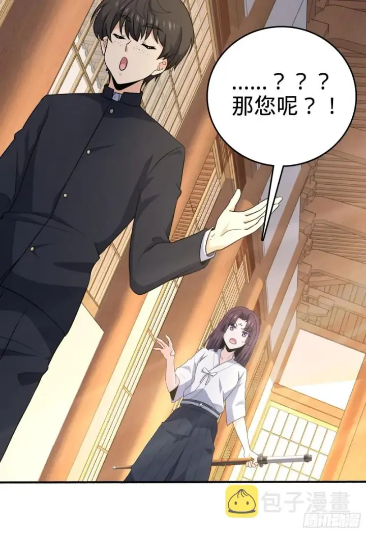 漫画《大王饶命》219 谷口文代的后手第18张图