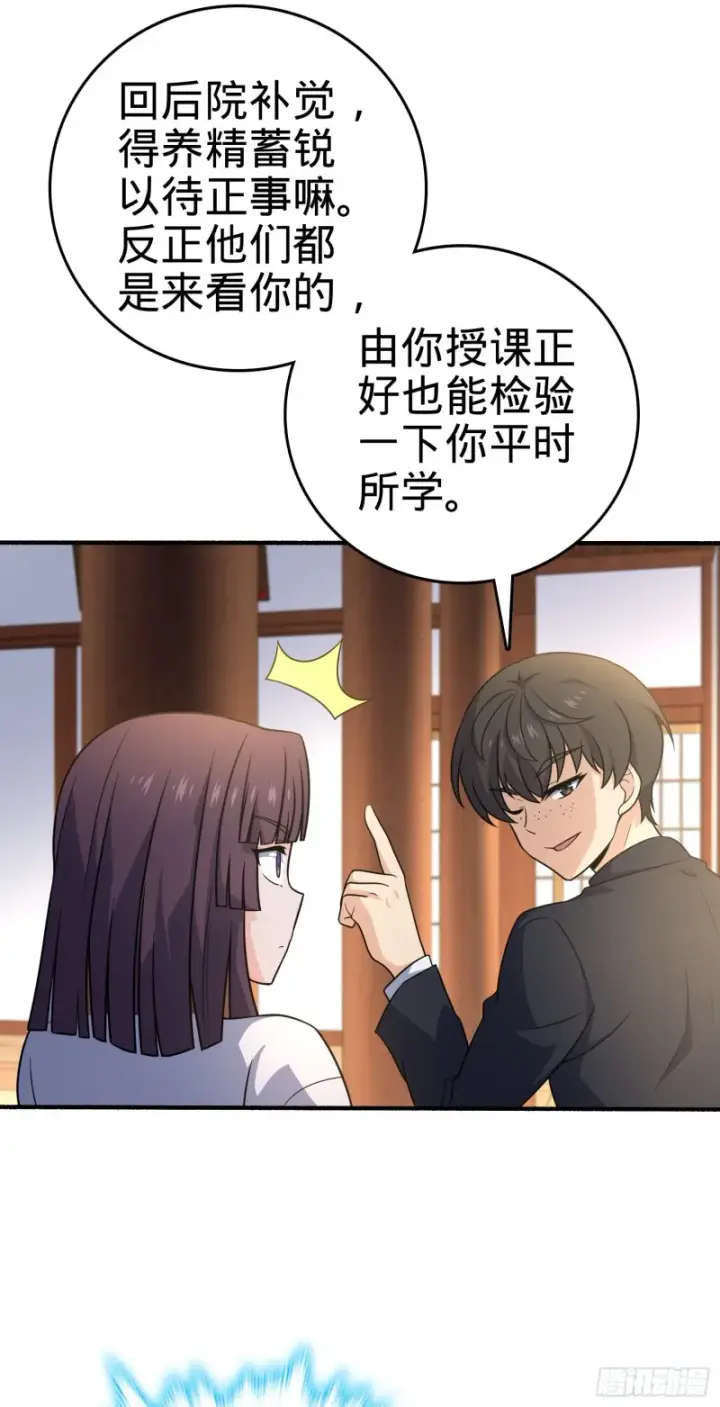 漫画《大王饶命》219 谷口文代的后手第19张图