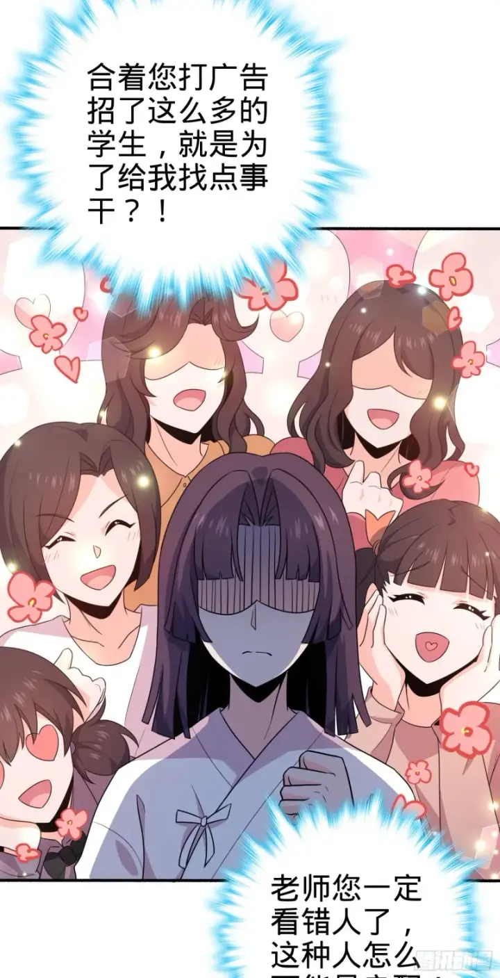 漫画《大王饶命》219 谷口文代的后手第20张图