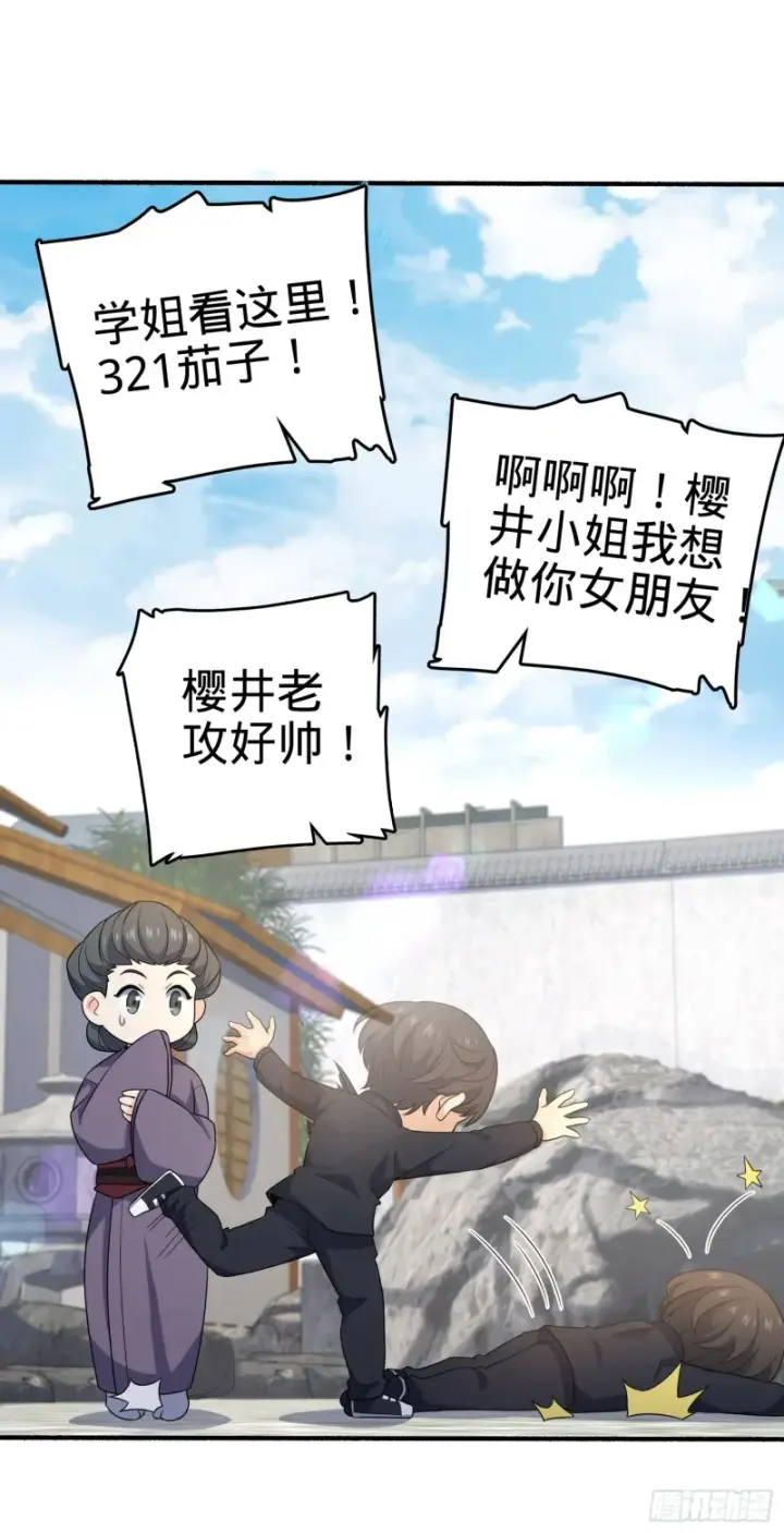 漫画《大王饶命》219 谷口文代的后手第22张图