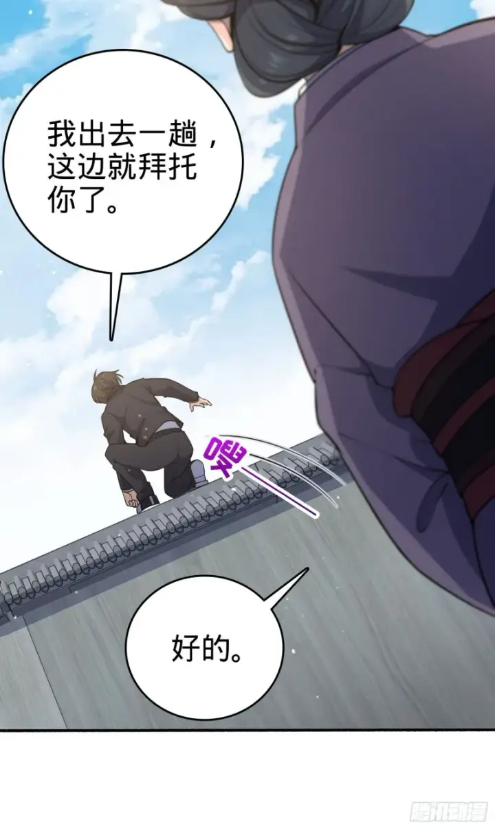 漫画《大王饶命》219 谷口文代的后手第29张图