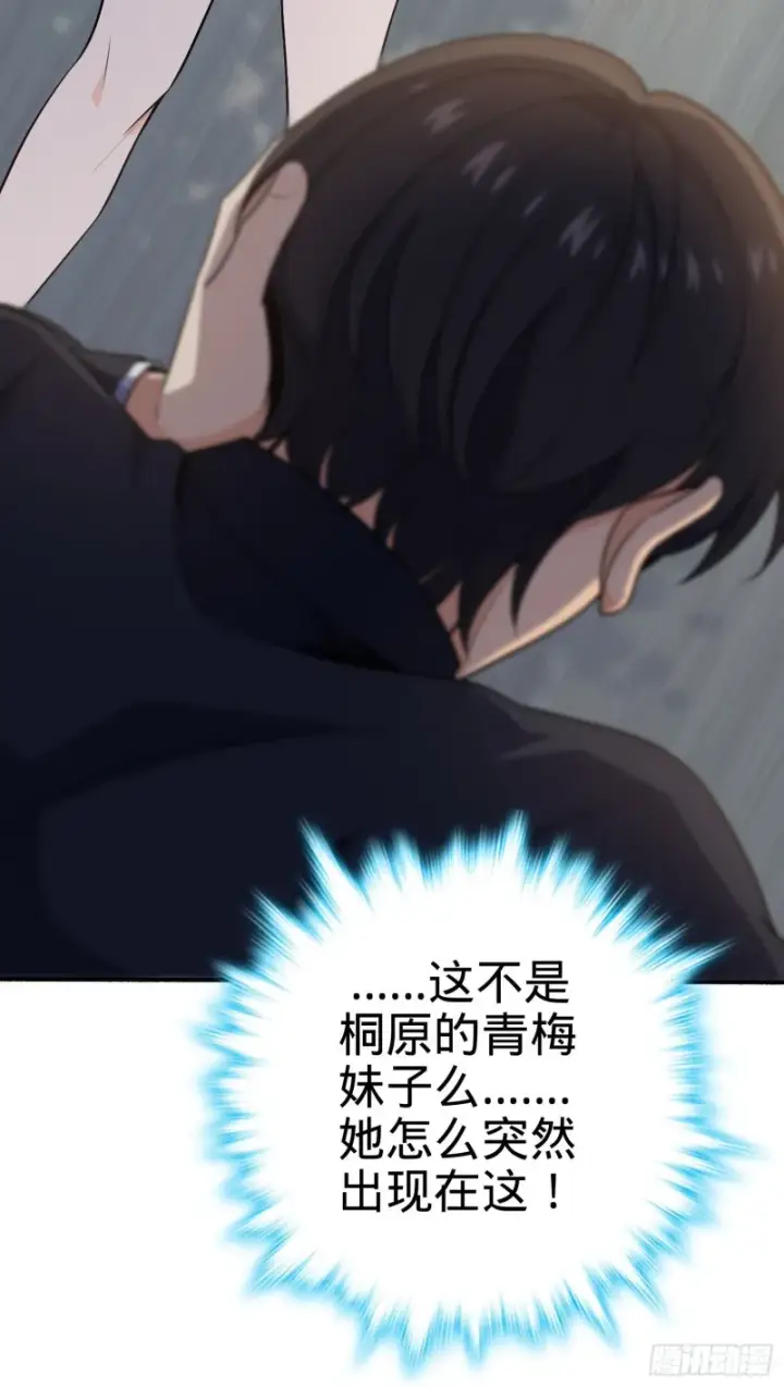漫画《大王饶命》219 谷口文代的后手第36张图