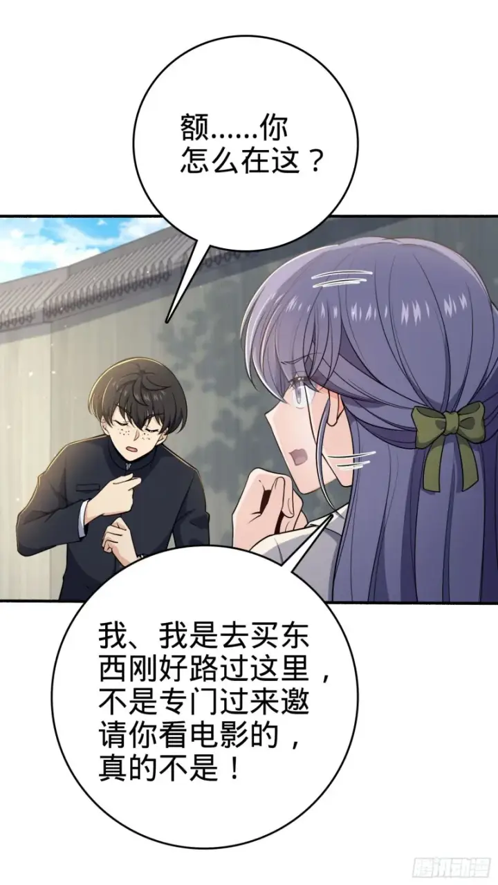 漫画《大王饶命》219 谷口文代的后手第37张图