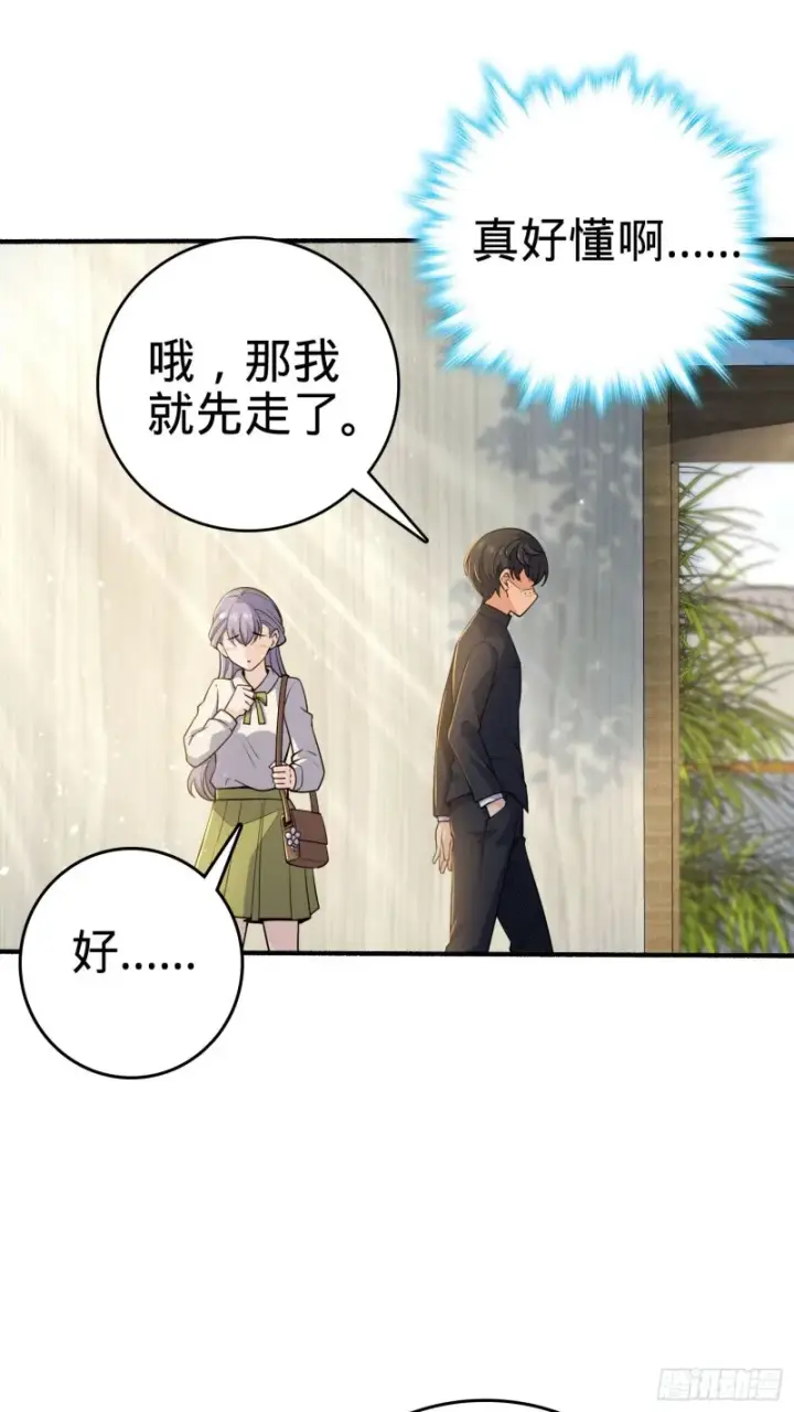 漫画《大王饶命》219 谷口文代的后手第38张图