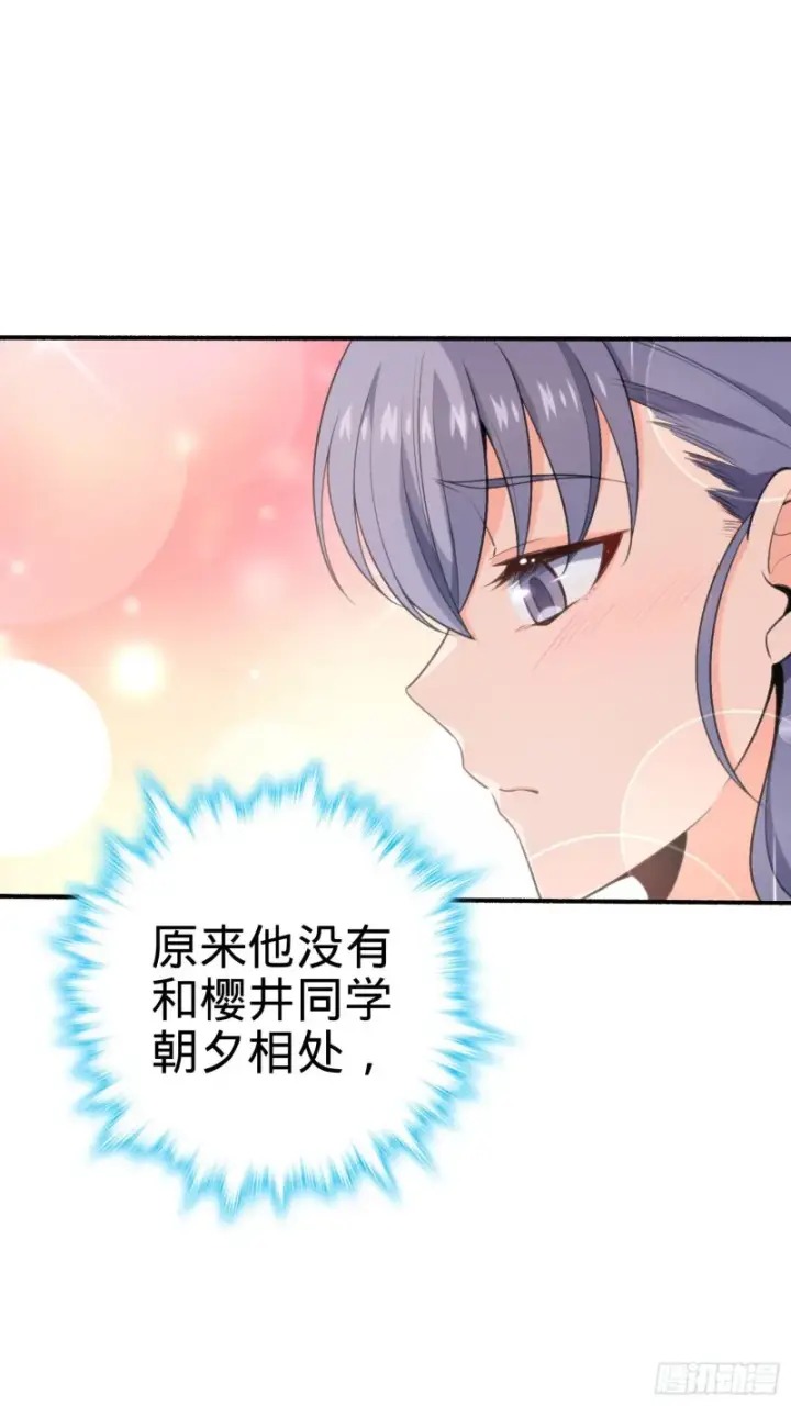 漫画《大王饶命》219 谷口文代的后手第40张图