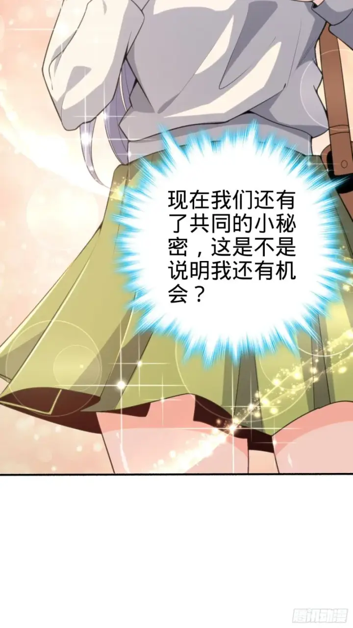 漫画《大王饶命》219 谷口文代的后手第42张图
