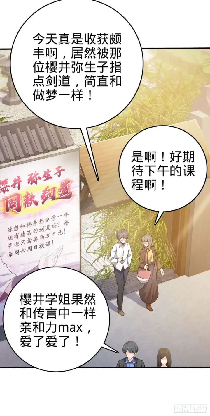 漫画《大王饶命》219 谷口文代的后手第44张图