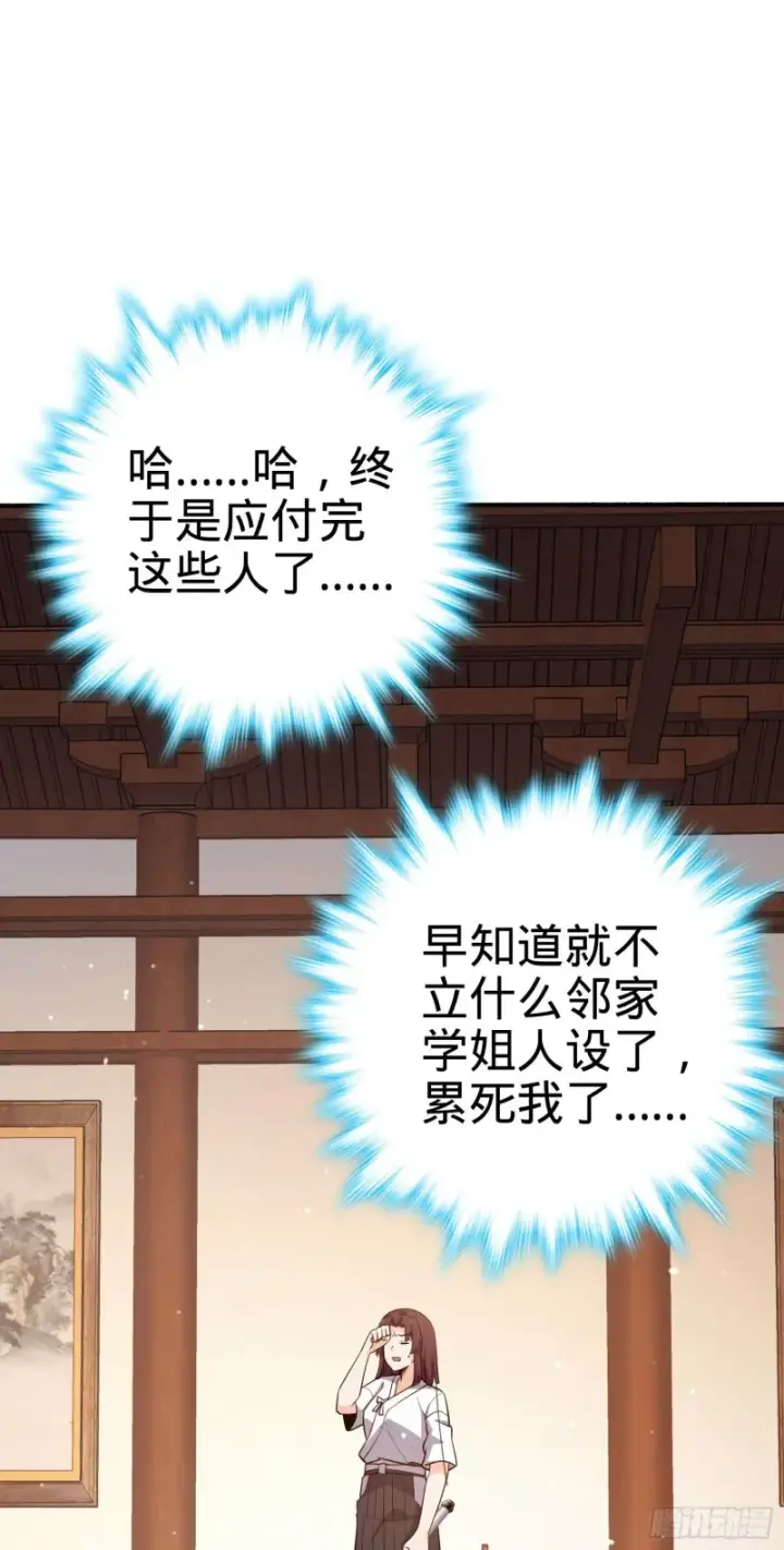 漫画《大王饶命》219 谷口文代的后手第45张图