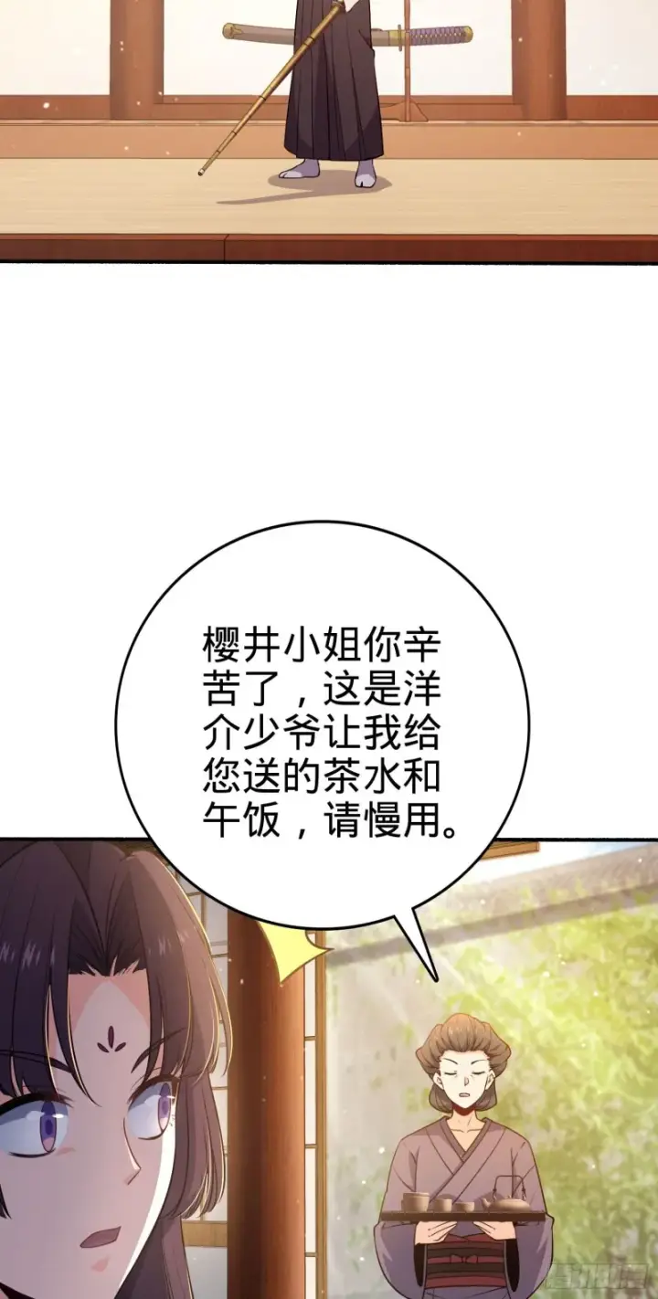 漫画《大王饶命》219 谷口文代的后手第46张图