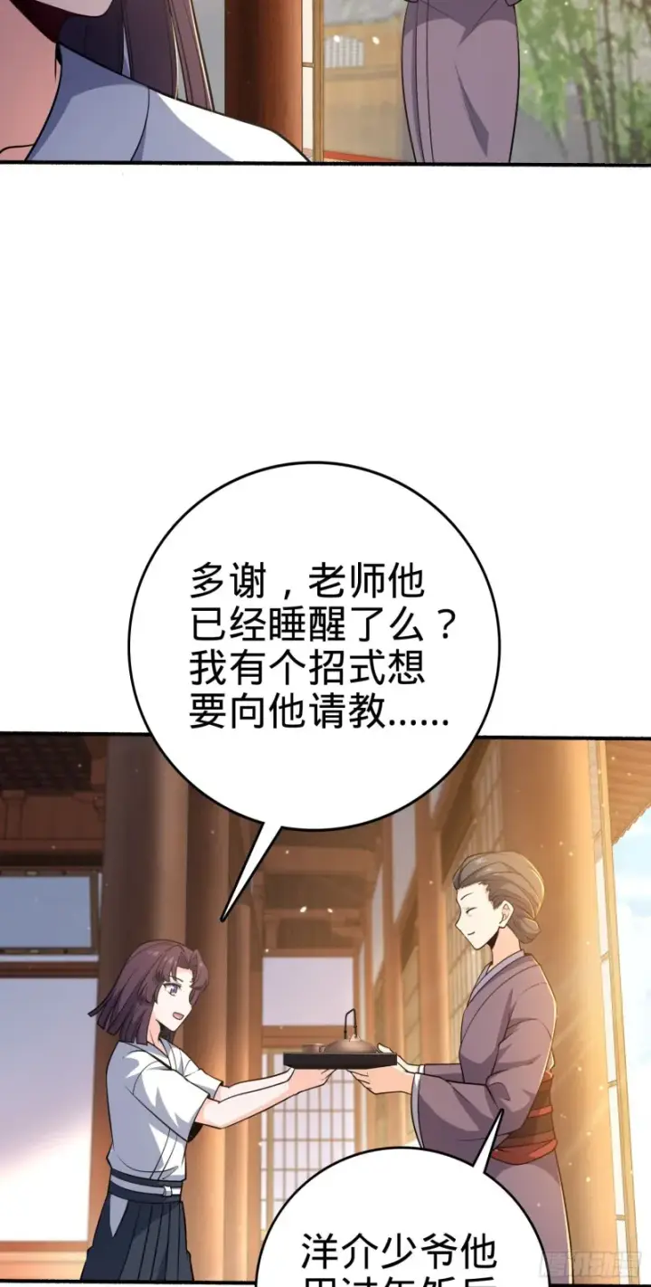 漫画《大王饶命》219 谷口文代的后手第47张图