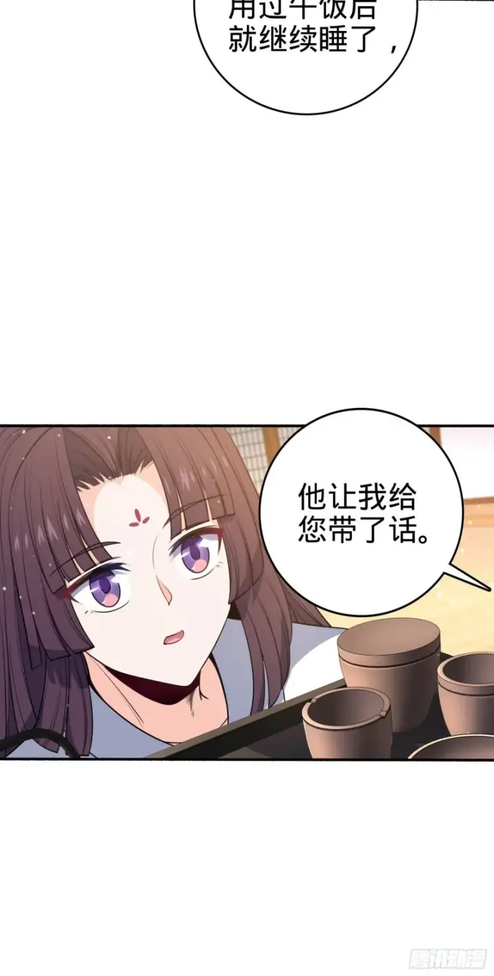 漫画《大王饶命》219 谷口文代的后手第48张图