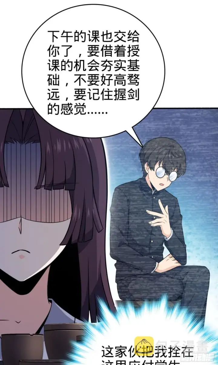 漫画《大王饶命》219 谷口文代的后手第49张图