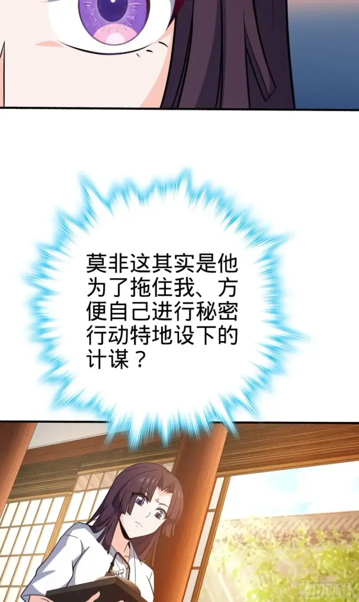 漫画《大王饶命》219 谷口文代的后手第51张图