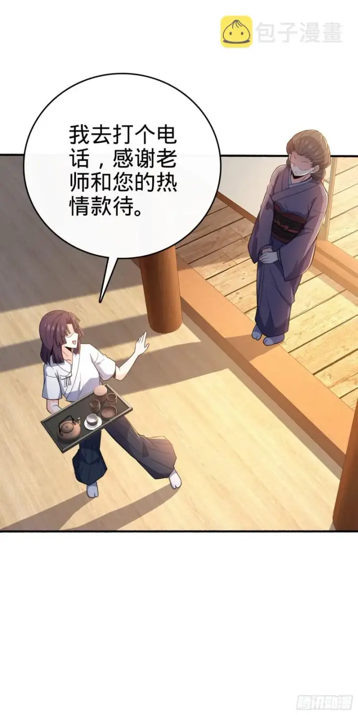 漫画《大王饶命》219 谷口文代的后手第55张图