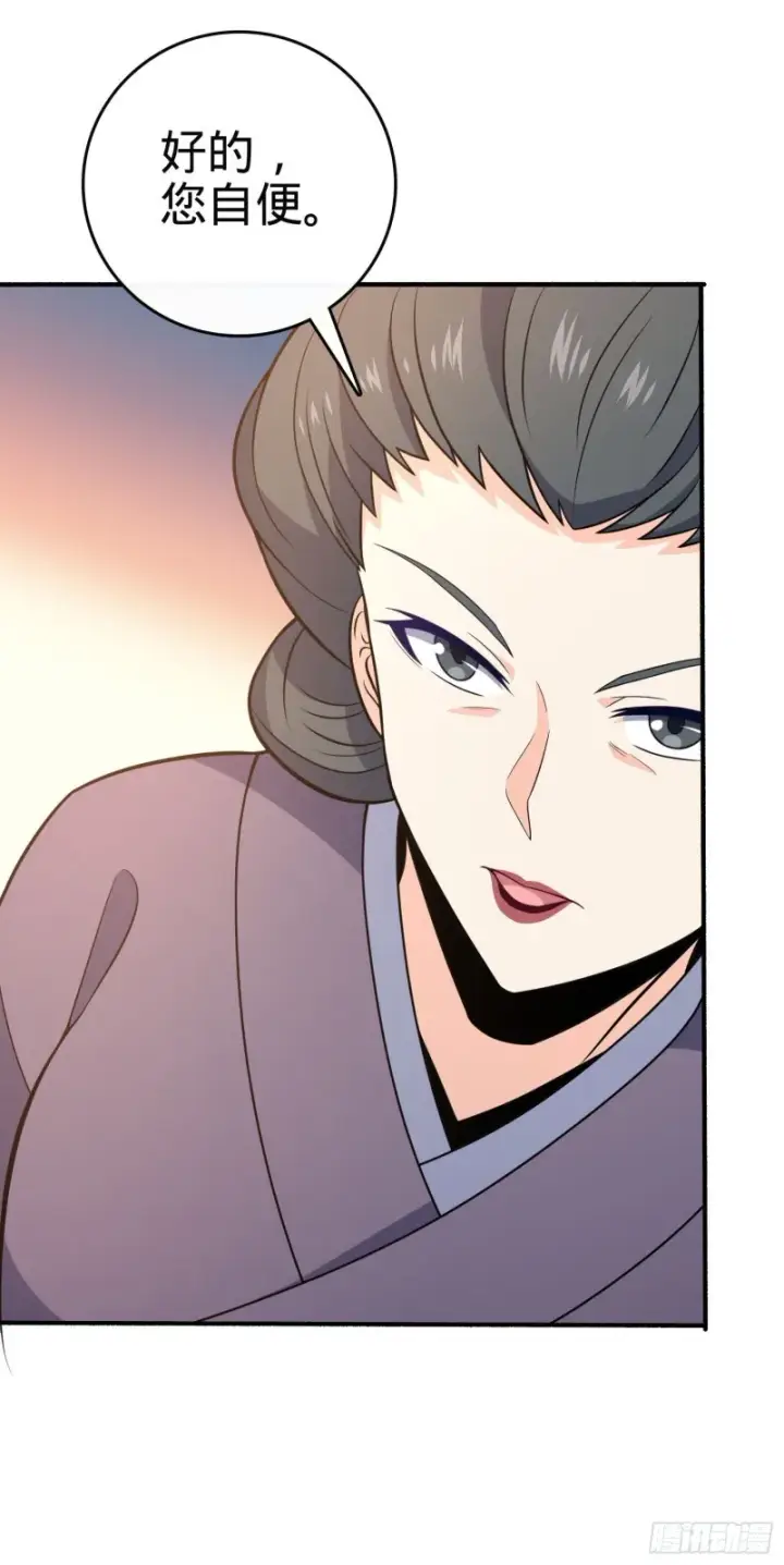 漫画《大王饶命》219 谷口文代的后手第56张图