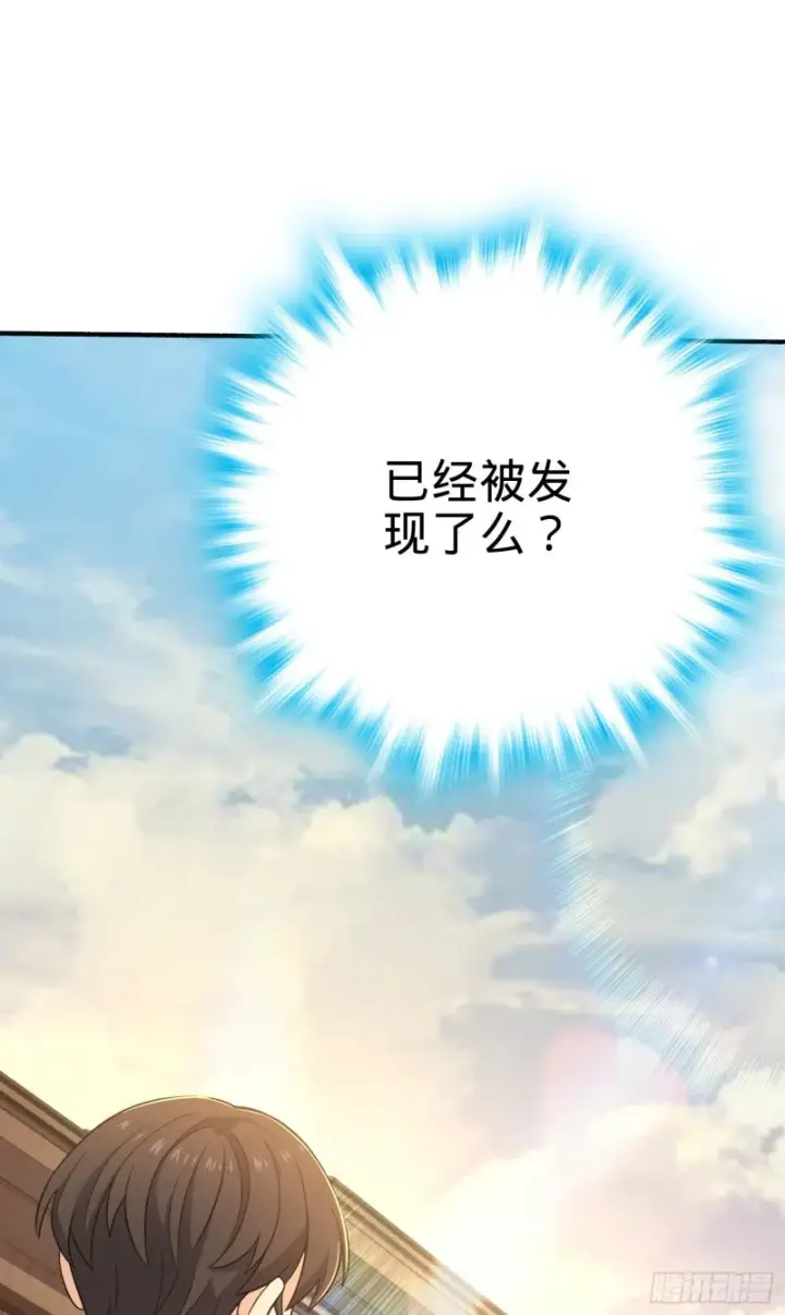 漫画《大王饶命》219 谷口文代的后手第60张图