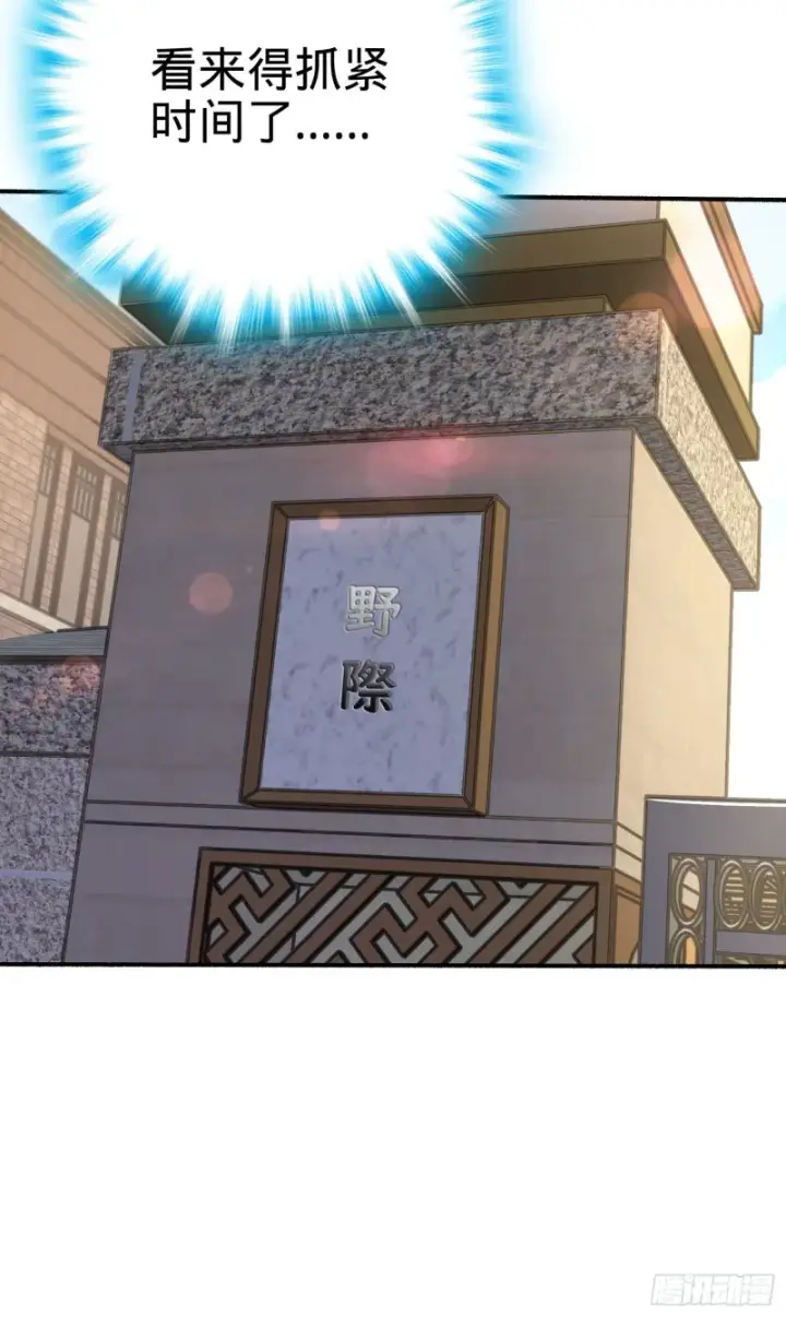 漫画《大王饶命》219 谷口文代的后手第62张图