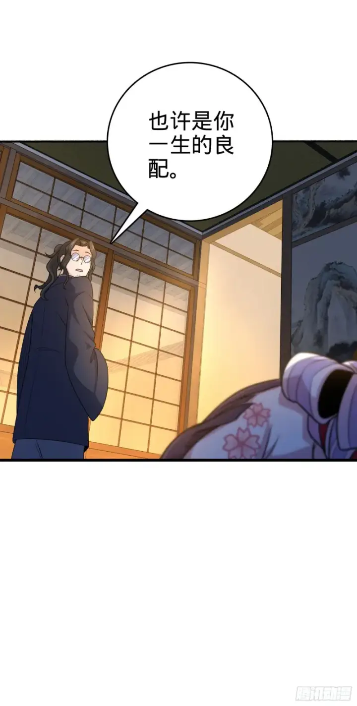 漫画《大王饶命》219 谷口文代的后手第9张图