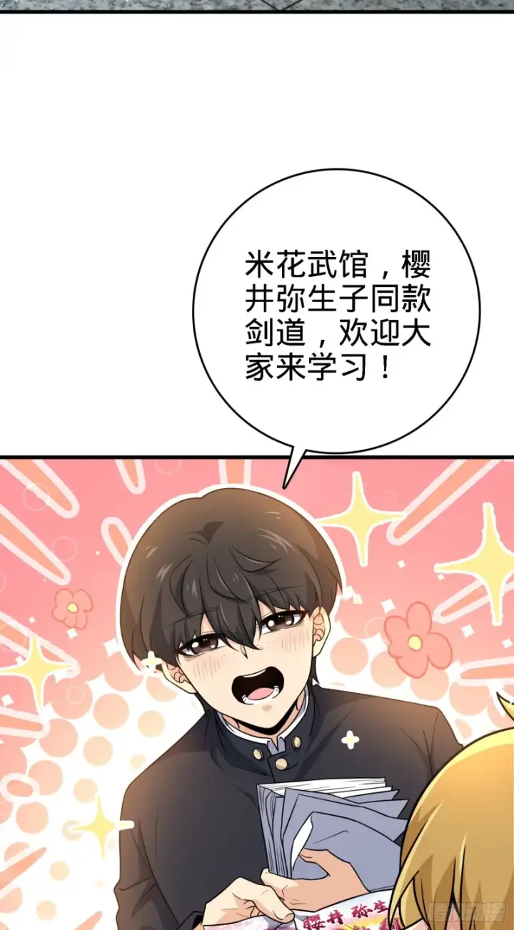 漫画《大王饶命》220 深夜杀机第10张图