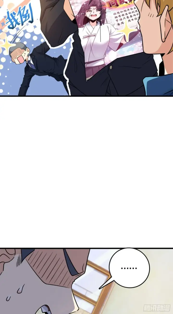 漫画《大王饶命》220 深夜杀机第11张图