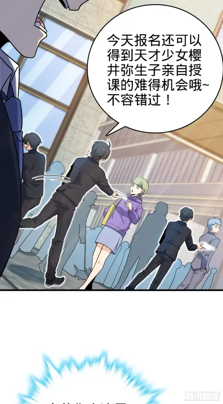 漫画《大王饶命》220 深夜杀机第12张图