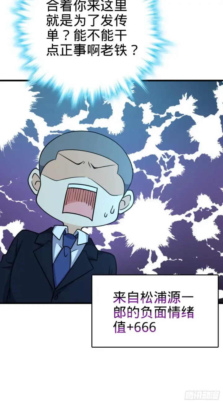 漫画《大王饶命》220 深夜杀机第13张图