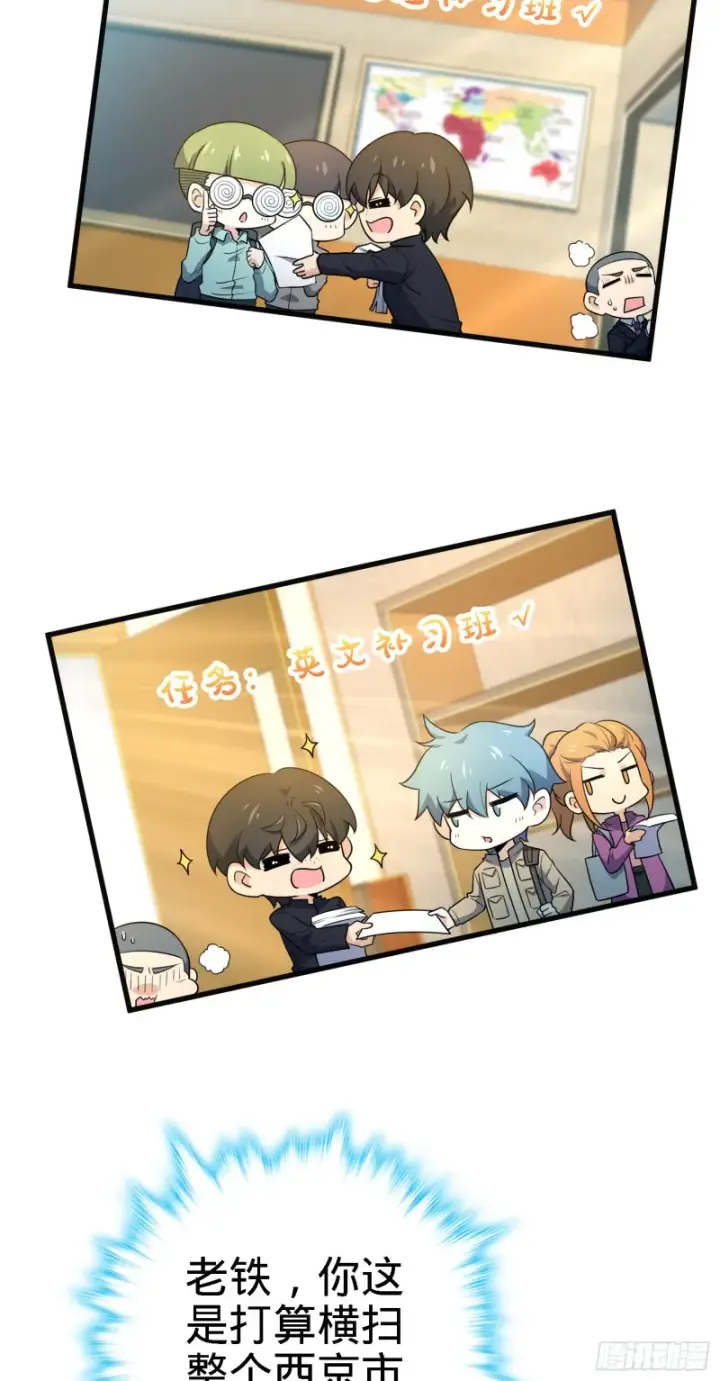 漫画《大王饶命》220 深夜杀机第16张图