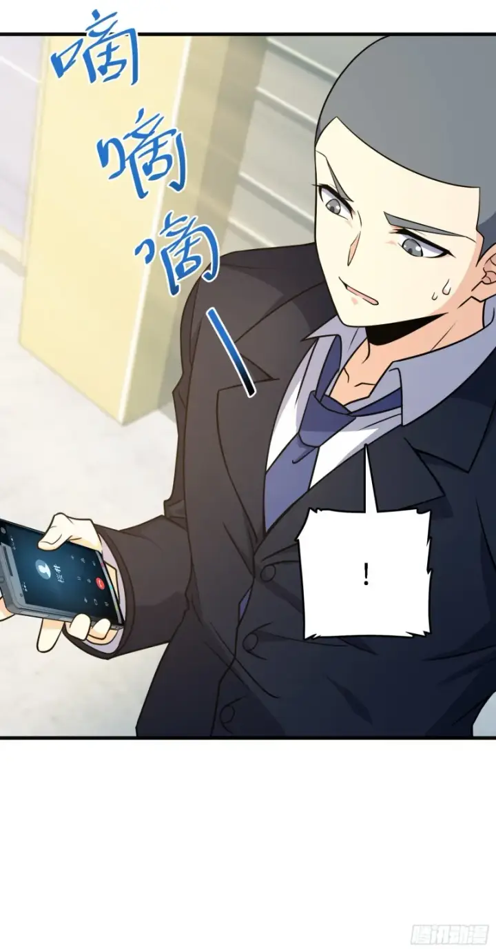 漫画《大王饶命》220 深夜杀机第18张图