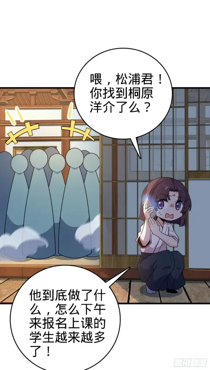 漫画《大王饶命》220 深夜杀机第19张图