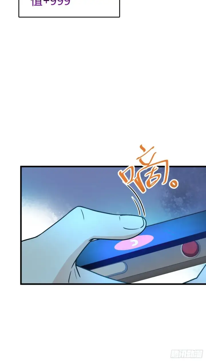 漫画《大王饶命》220 深夜杀机第22张图