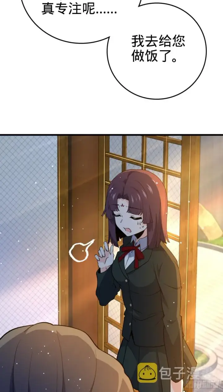 漫画《大王饶命》220 深夜杀机第31张图
