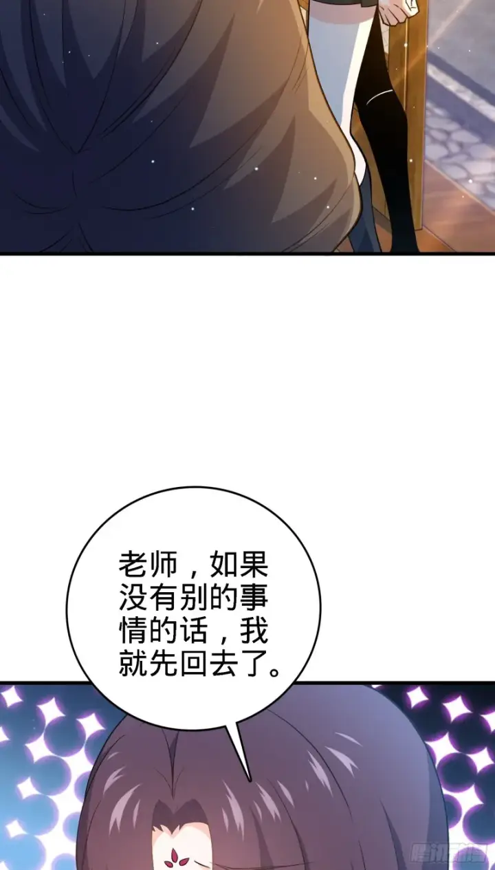 漫画《大王饶命》220 深夜杀机第32张图