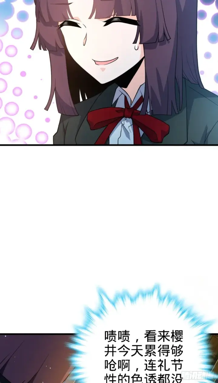漫画《大王饶命》220 深夜杀机第33张图