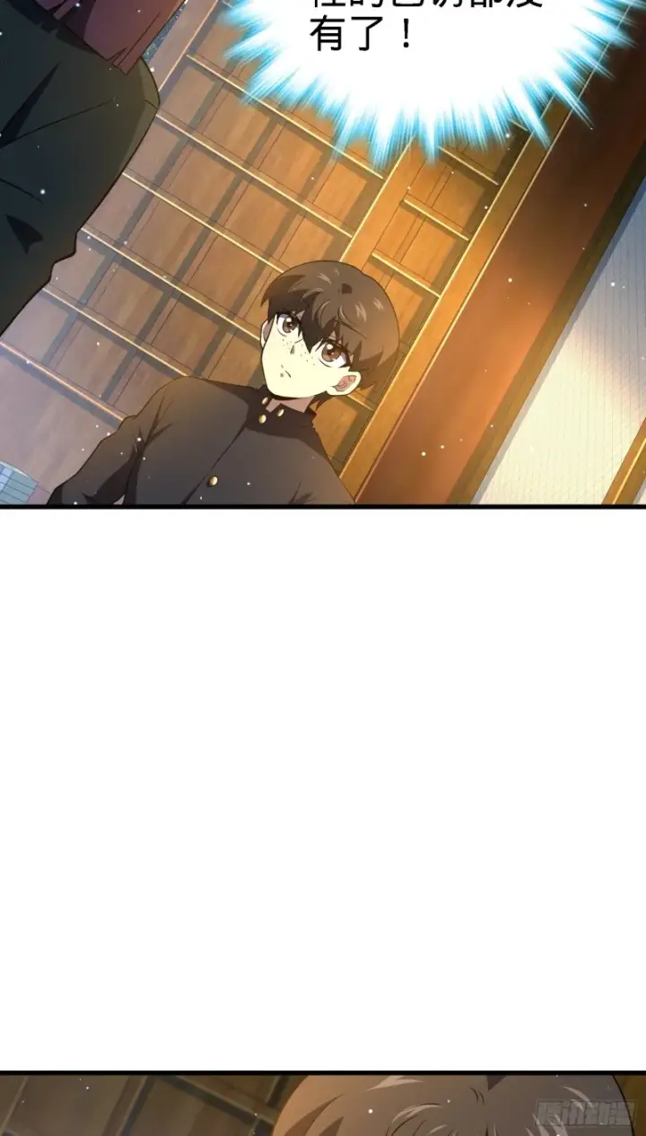 漫画《大王饶命》220 深夜杀机第34张图