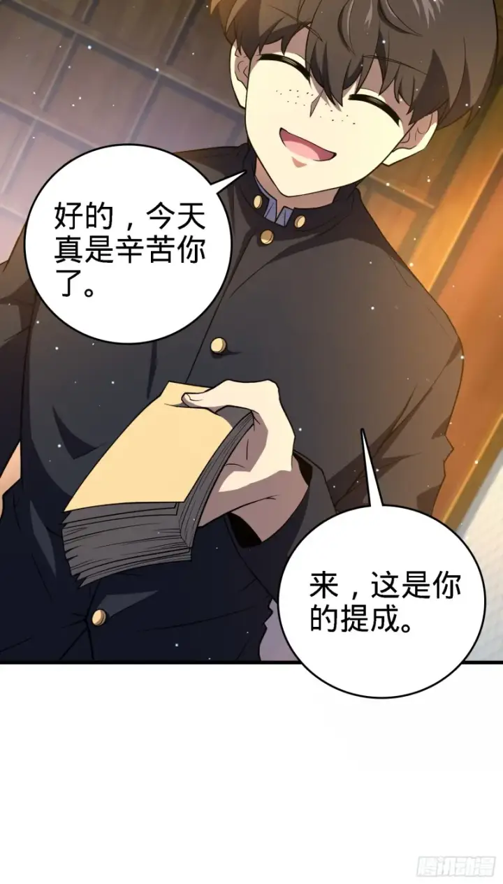 漫画《大王饶命》220 深夜杀机第35张图