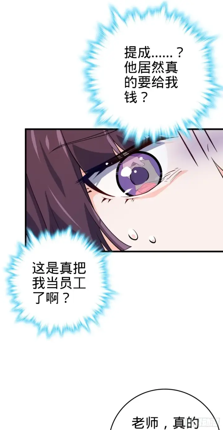漫画《大王饶命》220 深夜杀机第36张图