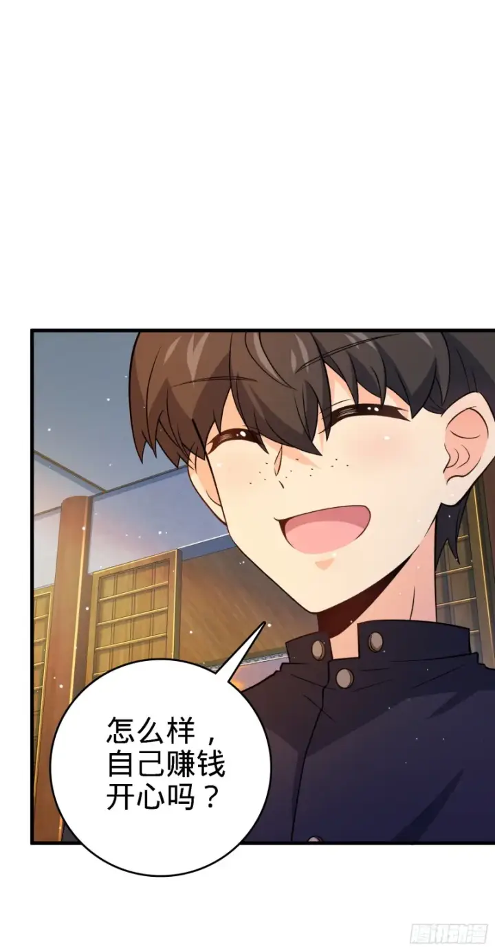 漫画《大王饶命》220 深夜杀机第39张图