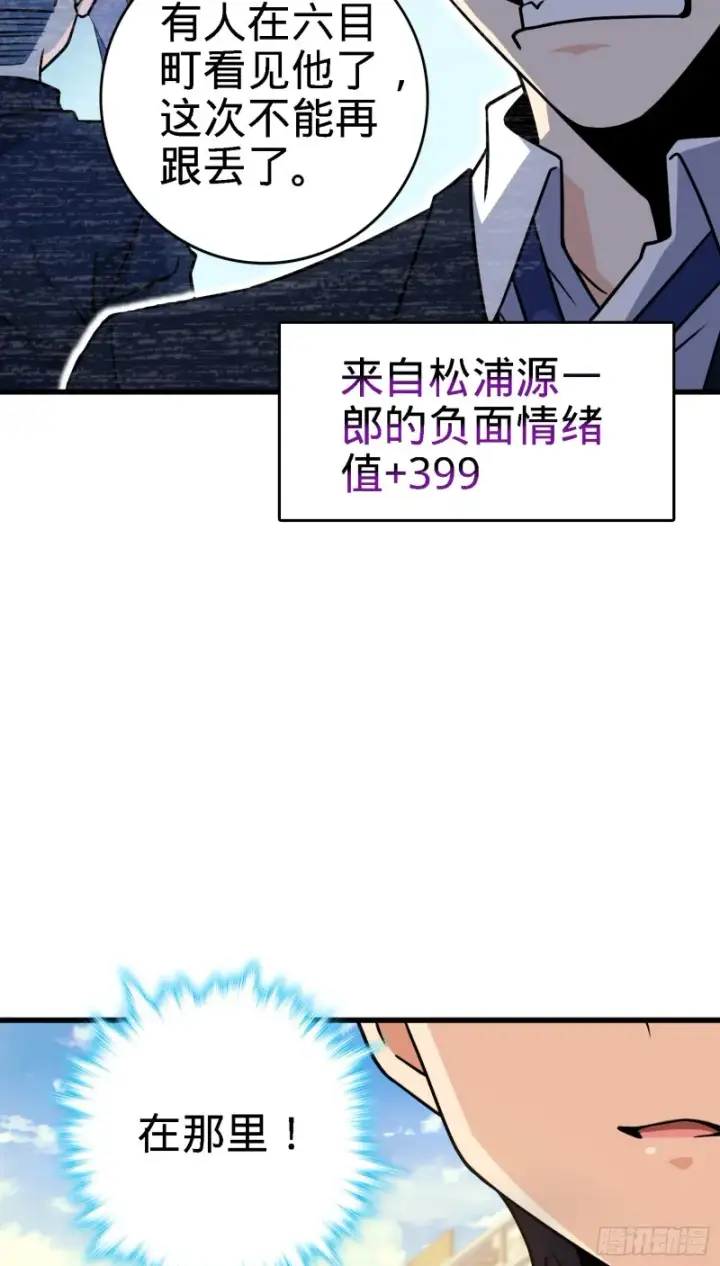 漫画《大王饶命》220 深夜杀机第4张图