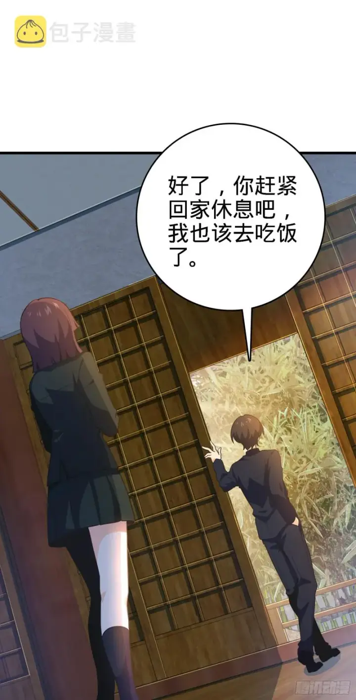 漫画《大王饶命》220 深夜杀机第41张图